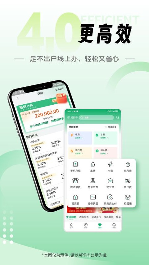 截图2